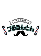 美肌理容室 つるるんとん