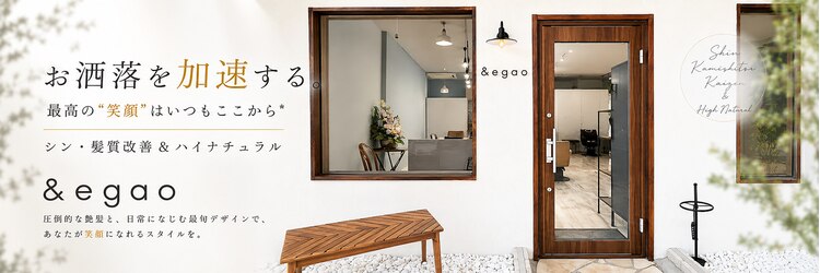 アンドエガオ いわき(&egao)のサロンヘッダー