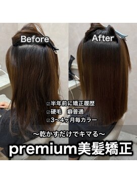 ジーナ 本八幡(Zina) プレミアム美髪矯正☆Zina 石井