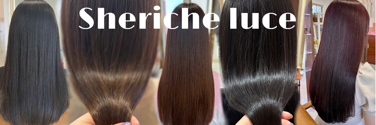 シェリッシュルーチェ(Sheriche luce)のサロンヘッダー