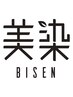 ↓ご新規限定の\全体染め/お得なクーポン↓【こちらは区切りです】