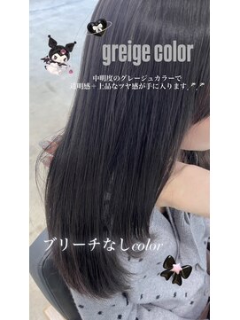 ビーヒアナウ N゜03 金沢駅西店(BE HERE NOW) 【韓国ヘア/レイヤーカット/グレージュカラー】