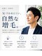 ヘアマーケット プラス 十条(hair market plus)の写真/「なんとなく気になる、その部分に」