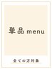 髪質改善カラー