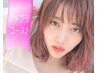 【学割U24】透明感深みのある色！クオルシアカラー＋キューティクルTR
