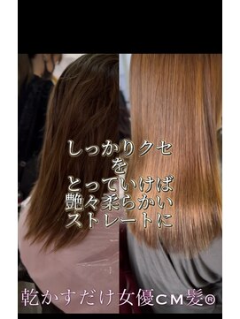 ビューティー7 セブン(Beauty7) 縮毛矯正　女優CM髪