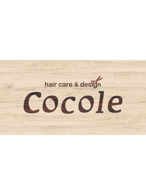 ヘアケアアンドデザイン ココレ(Hair care&Design Cocole)