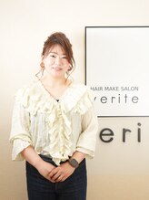 ベリテ(verite) 江島 千恵
