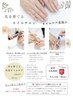 【平日(火)(木)(金)限定】爪を育てるネイルケア90分8800円⇒6160円
