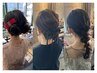 【イベント限定】3パターンから選べる簡単ヘアセット☆