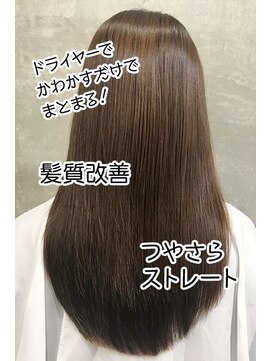 美容室 ファクト(fact) 手触り◎うるつやフェミニンなロング☆髪質改善で透明感up