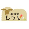 ひつじアール(R)のお店ロゴ