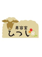 美容室ひつじR