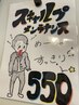 【スカルプケア】カット+《男のスキャルプメンテナンス》 ¥6050