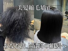 サロンド アクトレス 銀座店(salon de actress)の雰囲気（あなただけの薬剤を【オーダーメイド】で作り、美髪に導きます）