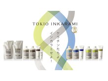 髪の芯から補修する【インカラミ】、抗酸化作用【フラーレン】