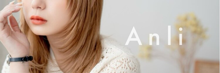 アンリ(Anli)のサロンヘッダー