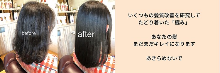 チアー ヘアリラクゼーション 富雄店(cheer HAIR RELAXATION)のサロンヘッダー