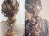 ☆パーティー・結婚式前・出勤前に☆ヘアセット￥4400