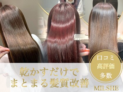 ミルシェ(MILSHE)の写真