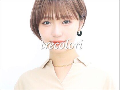 ヘアーメイク トレコローリ(hair make trecolori)の写真