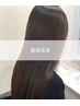 【髪質改善】髪質改善ストレート+カット+うる艶TR ￥26400→￥15840