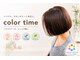 カラータイム(color time)の写真