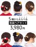 和装ヘアセット|結婚式参列・成人式・卒業式・七五三などにおすすめ♪