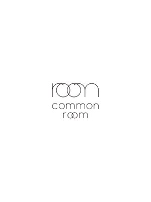 コモンルーム(common room)