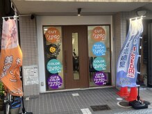ニコ 花園駅前店(NICO)