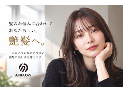 エアフローアンビシャン(AIRFLOW AMBITION)の写真