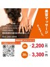 【シャンプーブロー付】ショートヘッドスパ+美容マッサージ(全身30分)