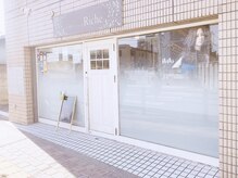 リッシュ(Riche)の雰囲気（ホスピタリティー・マインド＝思いやりがモットー[ヘアセット◎]）