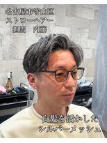 ストローヘアー(STRAW hair) スキンフェード シルバーアッシュ ニュアンスパーマ