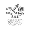 こぐま美容室のお店ロゴ