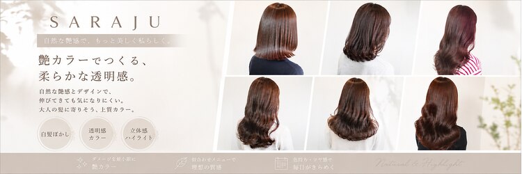 サラジュ 逆瀬川店(SARAJU)のサロンヘッダー