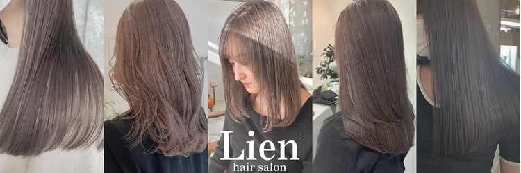 リアン(Lien)のサロンヘッダー