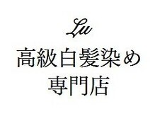 Lu高級白髪染め専門店名取店【2月3日 NEW OPEN予定】