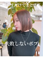 メルシー 福岡天神店(Merci)&nbsp;乾かすだけで決まるボブ【福岡天神】
