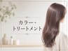《透明感×保湿》フルカラー+髪の美容液oggiotto10stepTR