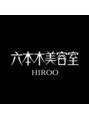 六本木美容室 ヒロオ(HIROO) 六本木 美容室