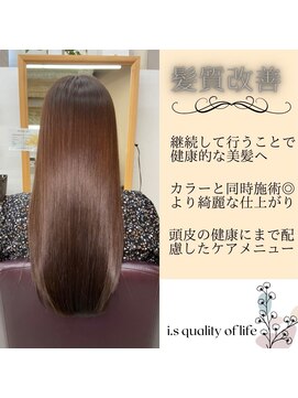 アイズクオリティーオブライフ(i S quality of life) 髪質改善カラー