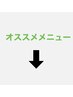 【ブリーチメニューはこちら】↓↓↓※このクーポンは選択できません