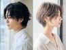 【☆平日限定プチスパ サービス☆】カット S5800円/ SL6200円/ L 6500円