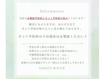 カラコ 加古川店(KARACO)の写真