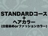 【メンズカット+ミストシェービング+眉毛カット】+ヘアカラー[渋谷/メンズ]