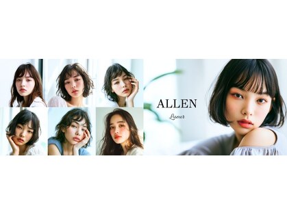 ALLEN Lueur【髪質改善＆トリートメント】【7月1日OPEN（予定）】の写真