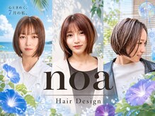 ノア ヘアデザイン 町田店(noa Hair Design)