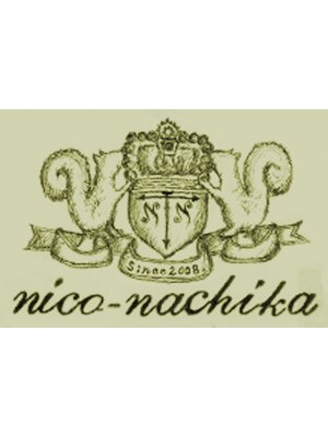 ニコナチカ(nico nachika)