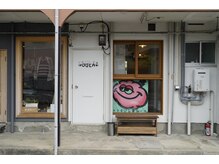 ドウラク(DOULAQ)の雰囲気（レトロなアパートの1室でアットホームな空間でお待ちしてます！）